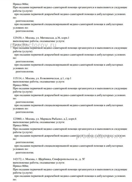 Фото клиники 2