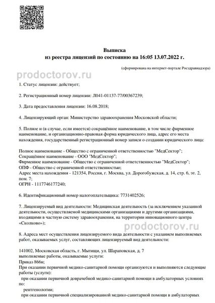 Фото клиники 1