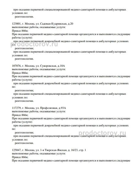 Фото клиники 2