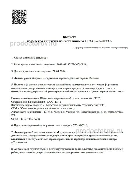 Фото клиники 1