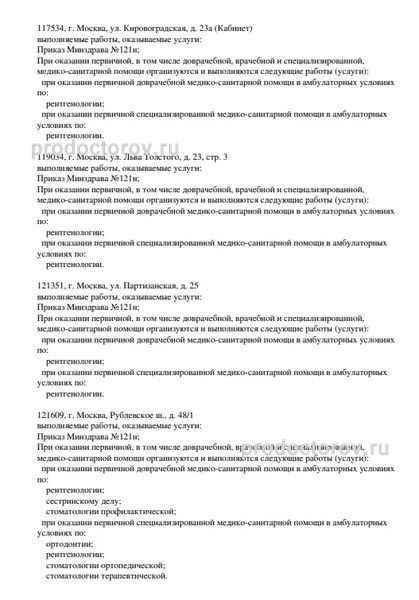 Фото клиники 2