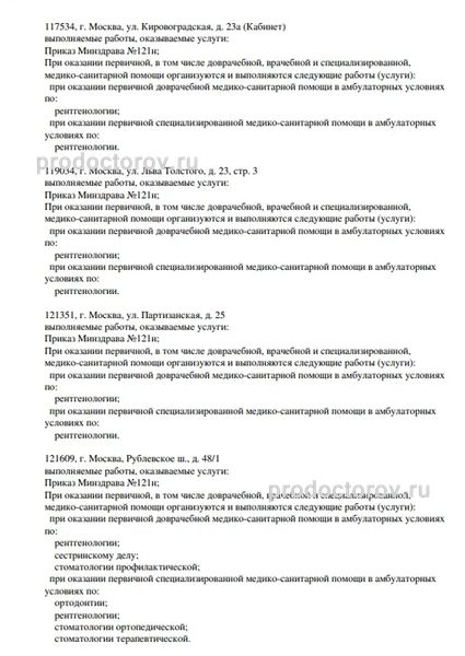 Фото клиники 2