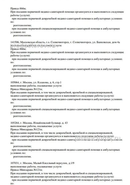 Фото клиники 2