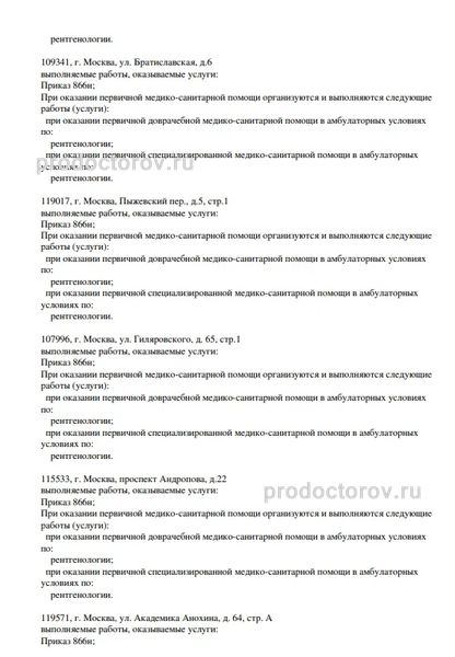 Фото клиники 2