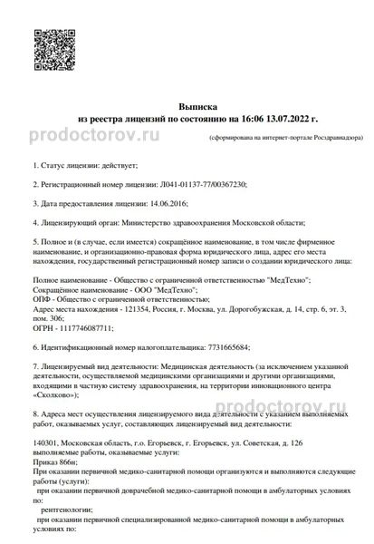 Фото клиники 1