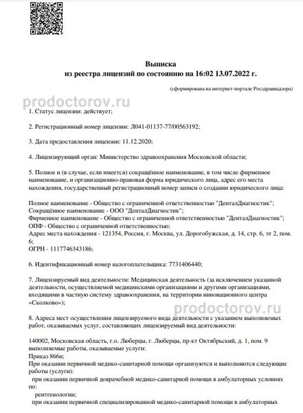 Фото клиники 1