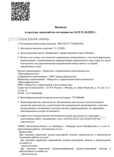 Фото клиники 1