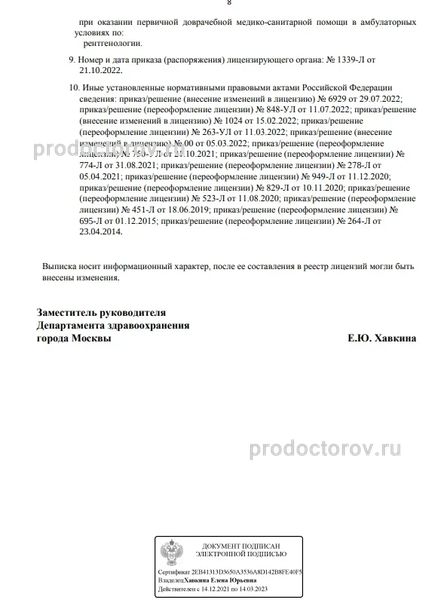 Фото клиники 3