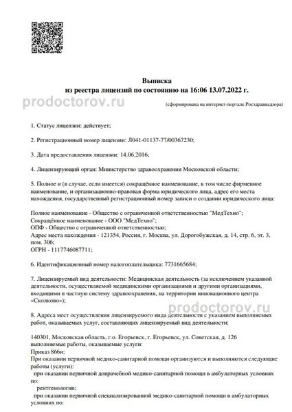 Фото клиники 1