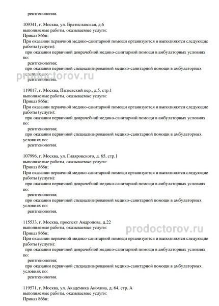 Фото клиники 2