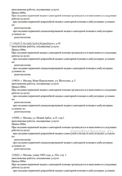 Фото клиники 2