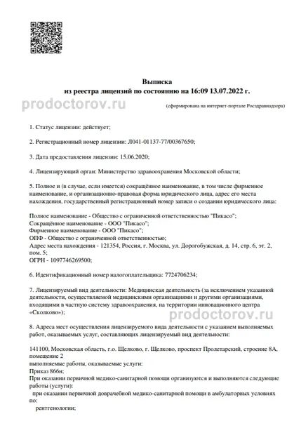 Фото клиники 1