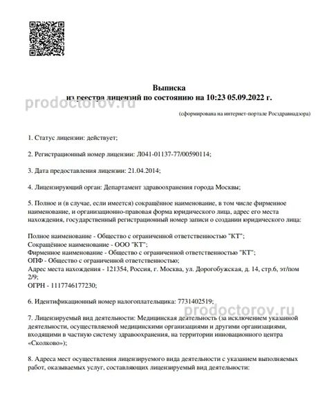 Фото клиники 1