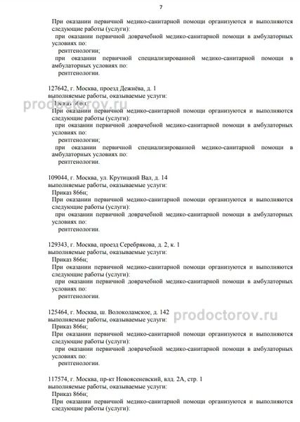 Фото клиники 2