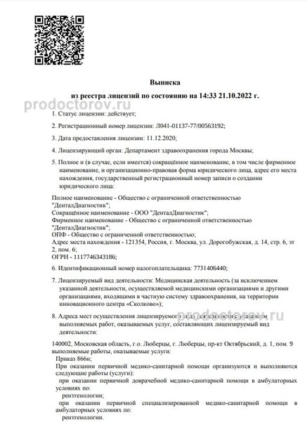 Фото клиники 1