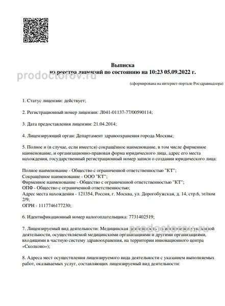 Фото клиники 1