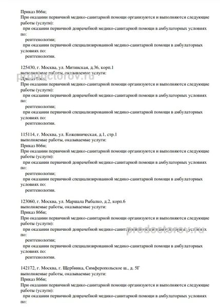 Фото клиники 2