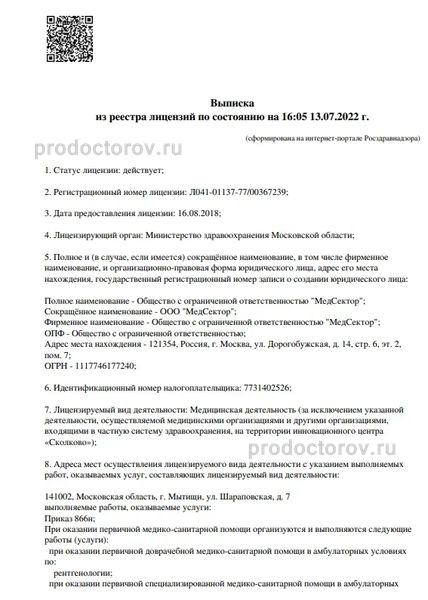 Фото клиники 1