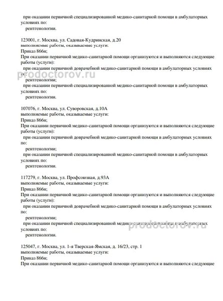 Фото клиники 2