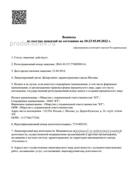 Фото клиники 1