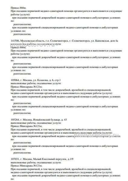 Фото клиники 2