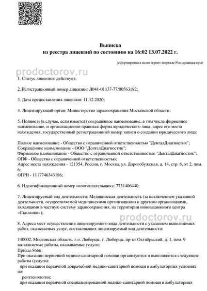 Фото клиники 1