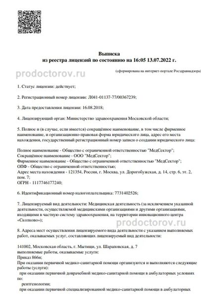 Фото клиники 1