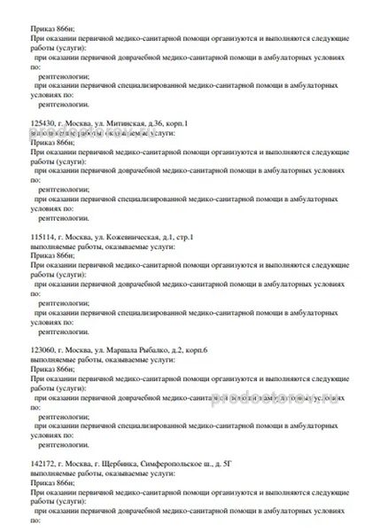 Фото клиники 2