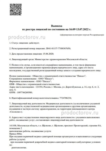 Фото клиники 1