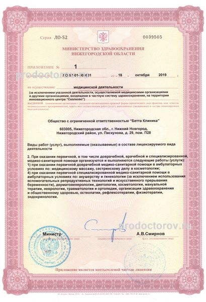 Фото клиники 7