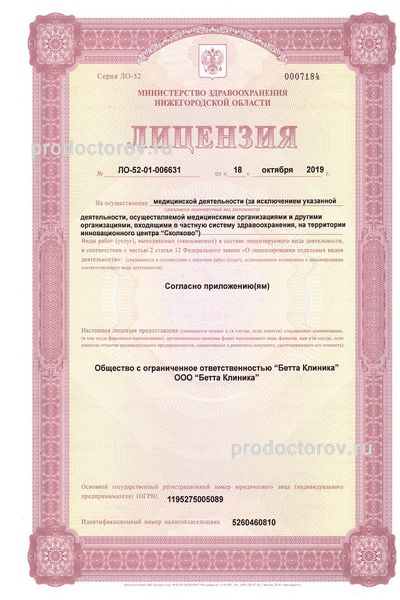 Фото клиники 8