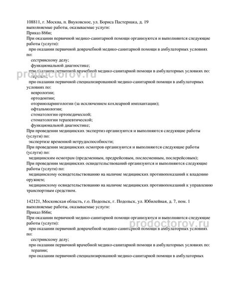 Фото клиники 5