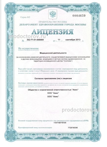 Фото клиники 5
