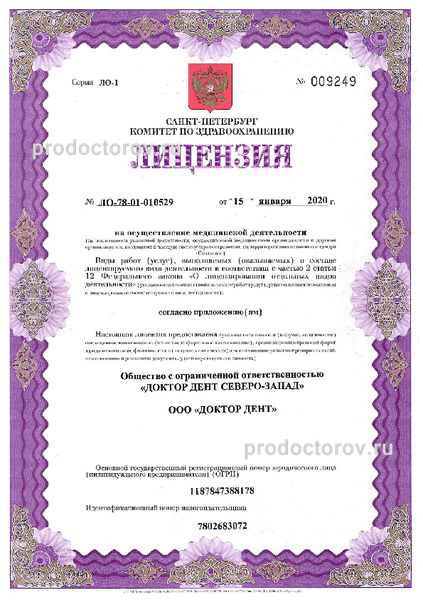 Фото клиники 11