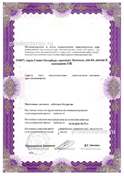 Фото клиники 10