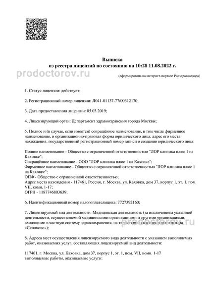 Фото клиники 1