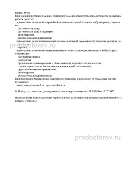 Фото клиники 2