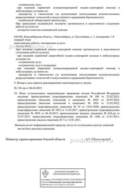 Фото клиники 4