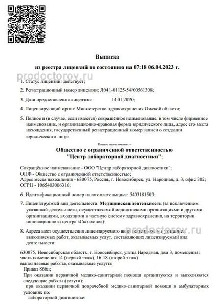 Фото клиники 5