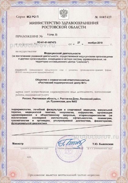 Фото клиники 10