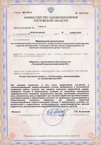 Фото клиники 9