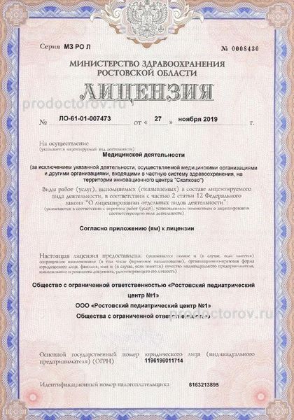Фото клиники 7