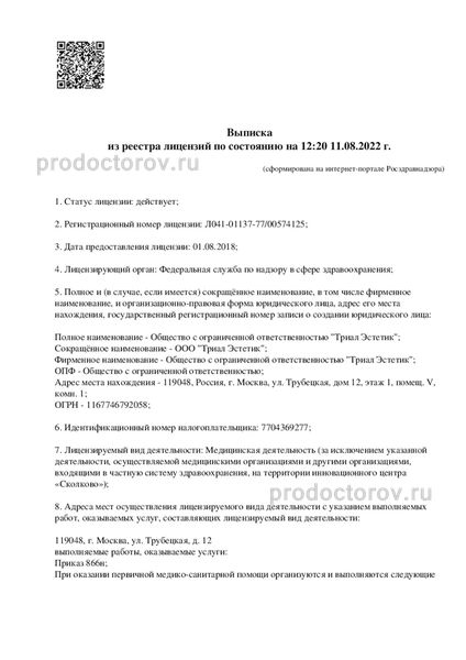 Фото клиники 8