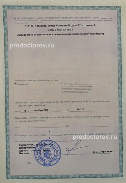 Фото клиники 7