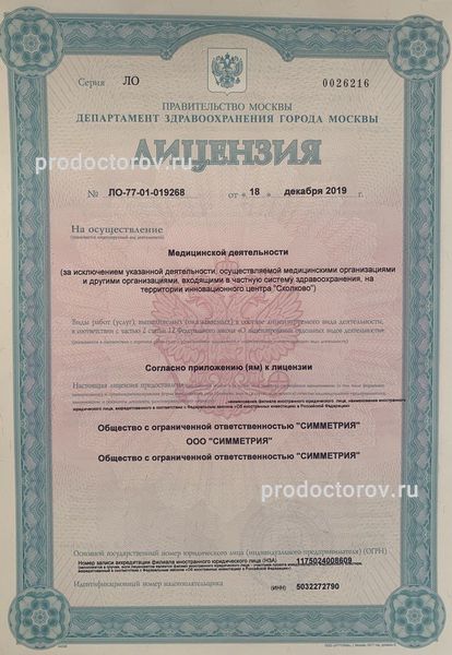 Фото клиники 9