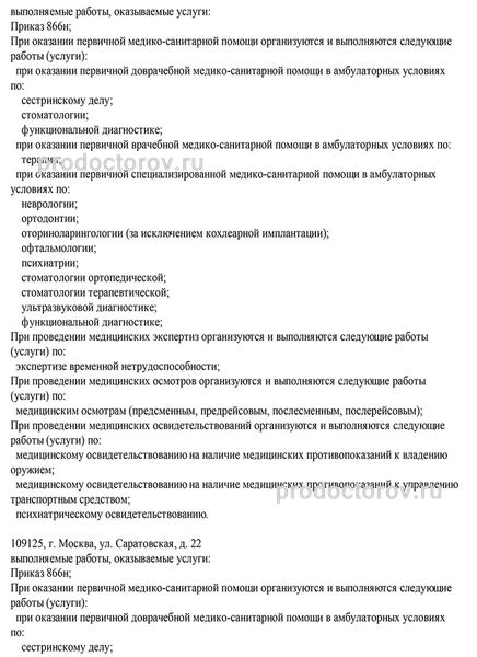 Фото клиники 7