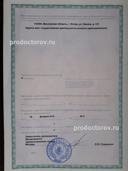 Фото клиники 3