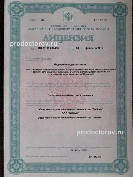 Фото клиники 2