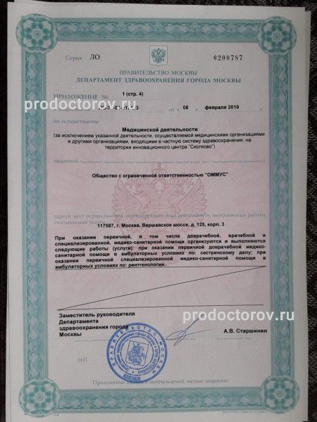 Фото клиники 4