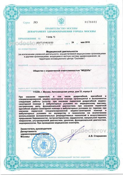 Фото клиники 2